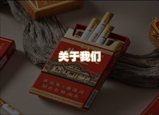 关于名雾颂烟草平台